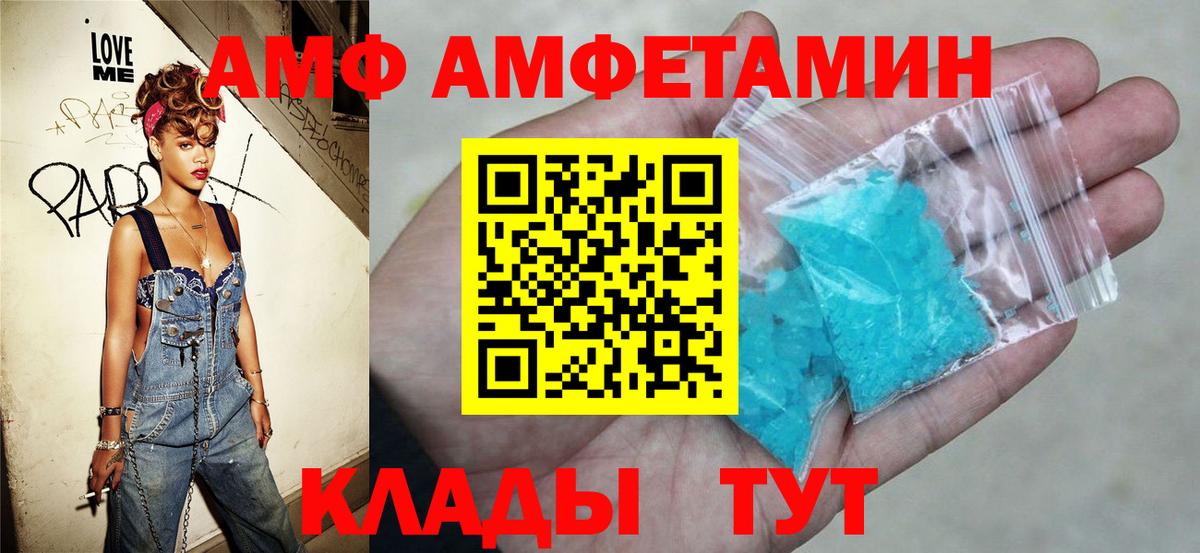 АМФ Premium Анжеро-Судженск