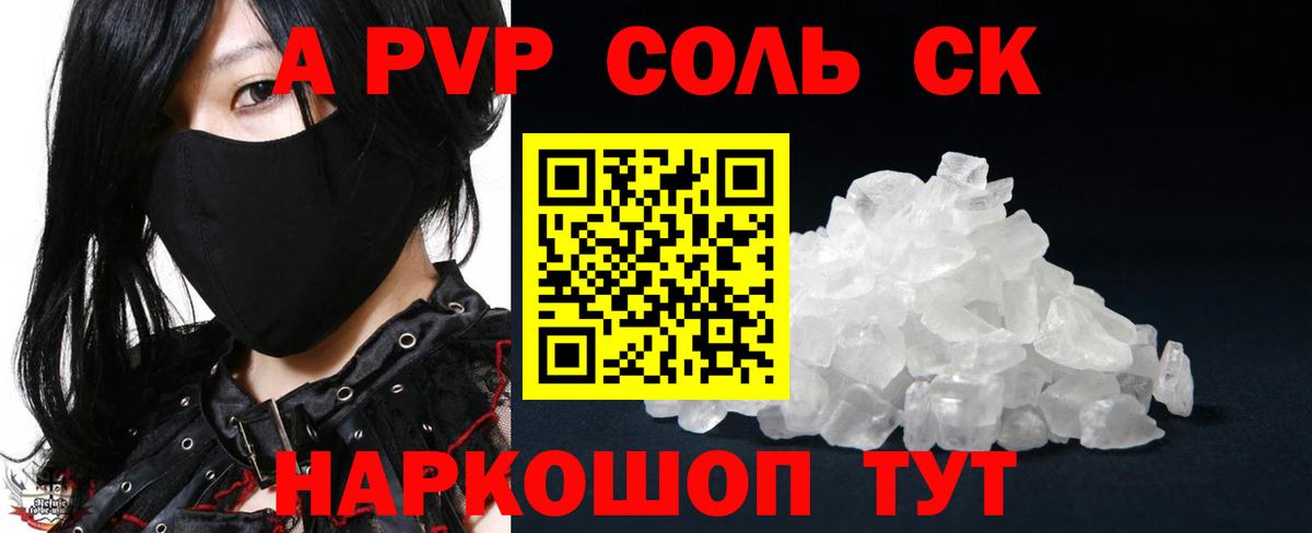 APVP мука  Вход с VPN  Анжеро-Судженск  Alpha-PVP мука  APVP мука 