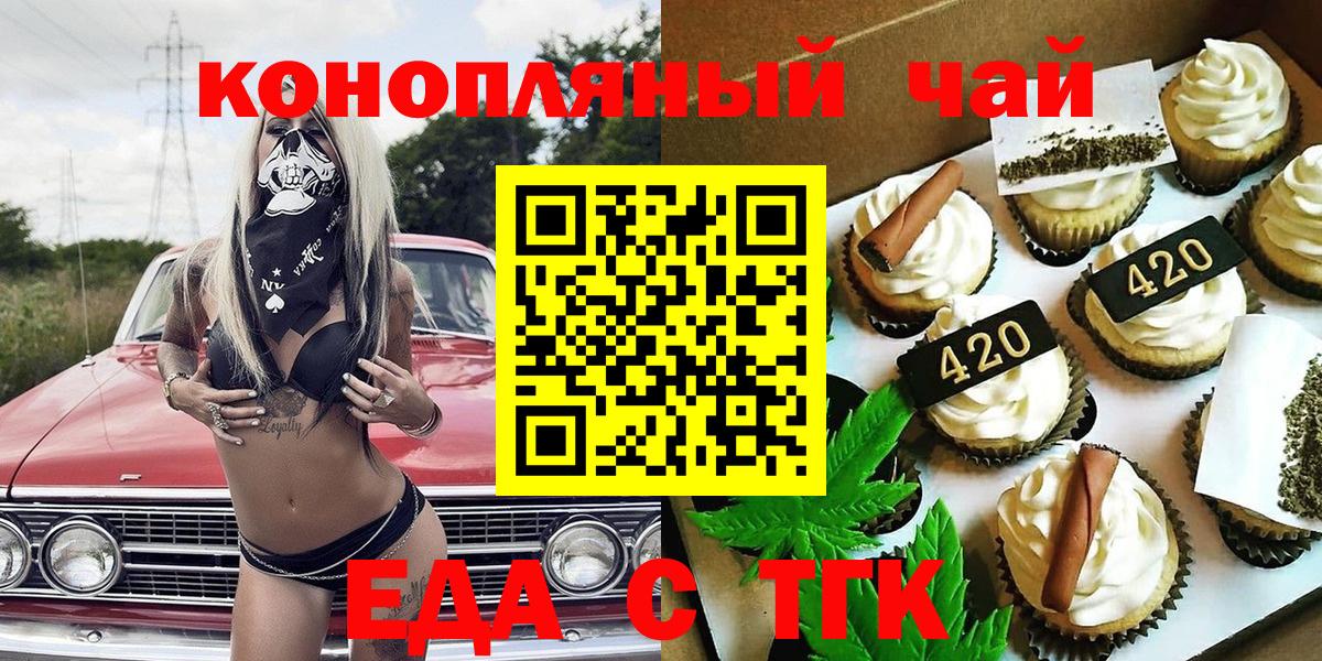 Анжеро-Судженск  Canna-Cookies конопля  Вход с VPN 