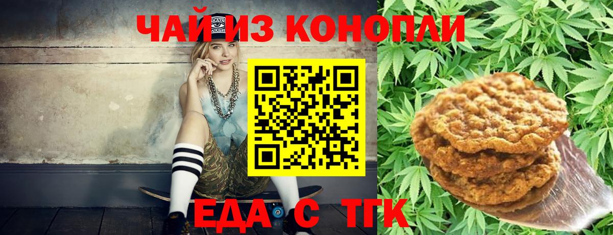 Cannafood марихуана Анжеро-Судженск