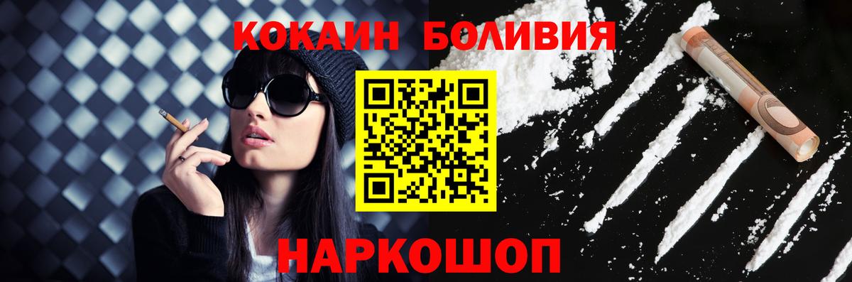 Анжеро-Судженск  КОКАИН 98%  Вход с VPN  COCAIN Перу 