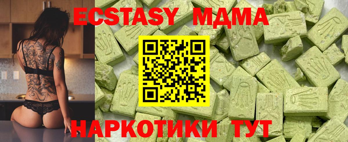 Анжеро-Судженск  Ecstasy VHQ  Вход с VPN  Ecstasy 250 мг 