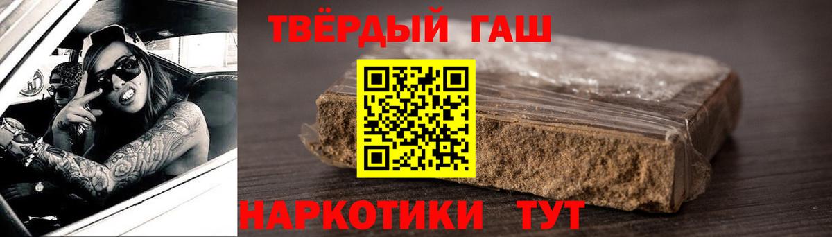Анжеро-Судженск  ГАШ Ice-O-Lator  ГАШИШ  Гашиш Изолятор  Вход с VPN 