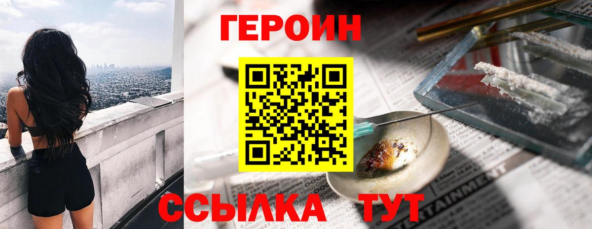ГЕРОИН белый  Героин  Анжеро-Судженск  Вход с VPN 