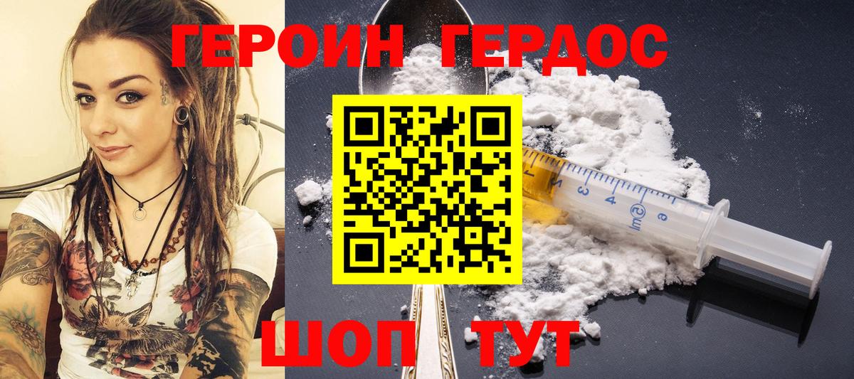 ГЕРОИН афганец Анжеро-Судженск