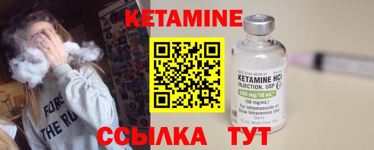 КЕТАМИН ketamine  Вход с VPN  Анжеро-Судженск  КЕТАМИН VHQ 