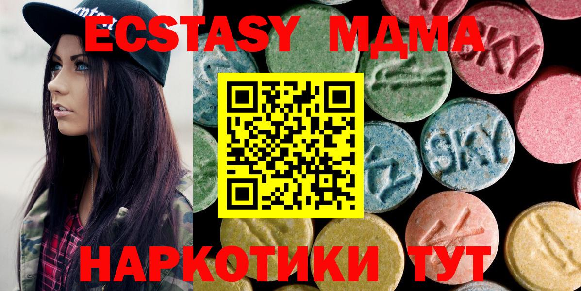 МДМА кристаллы  МДМА молли  MDMA  Вход с VPN  Анжеро-Судженск 