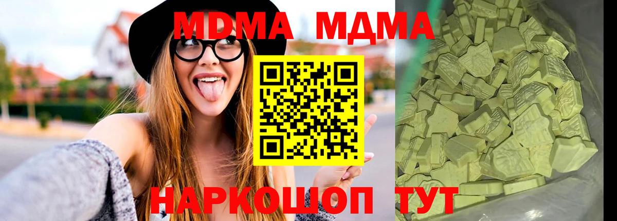 МДМА кристаллы Анжеро-Судженск
