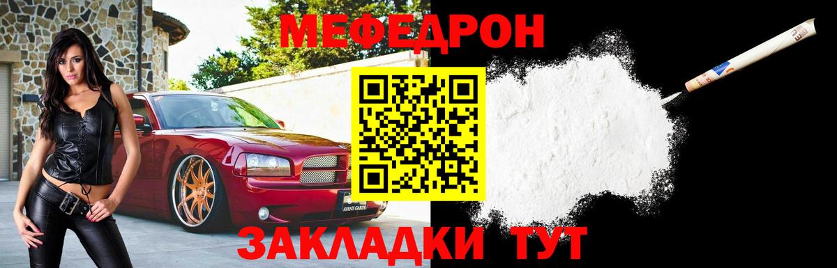 Мефедрон mephedrone  Вход с VPN  МЕФ 4 MMC  МЕФ  Анжеро-Судженск 