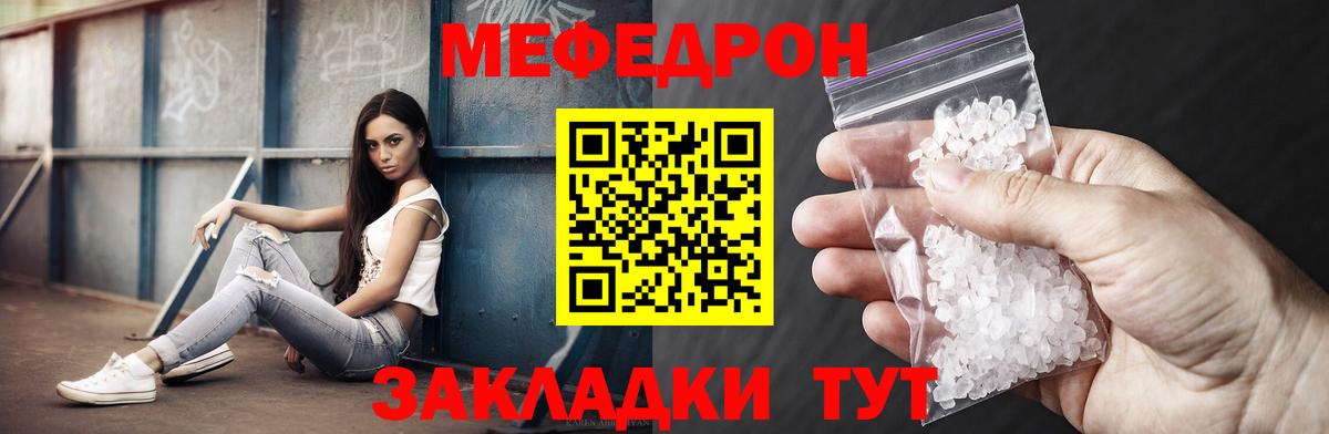 Меф мяу мяу мука Анжеро-Судженск