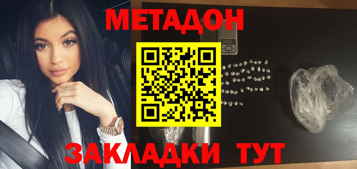 МЕТАДОН мёд  Вход с VPN  Анжеро-Судженск 