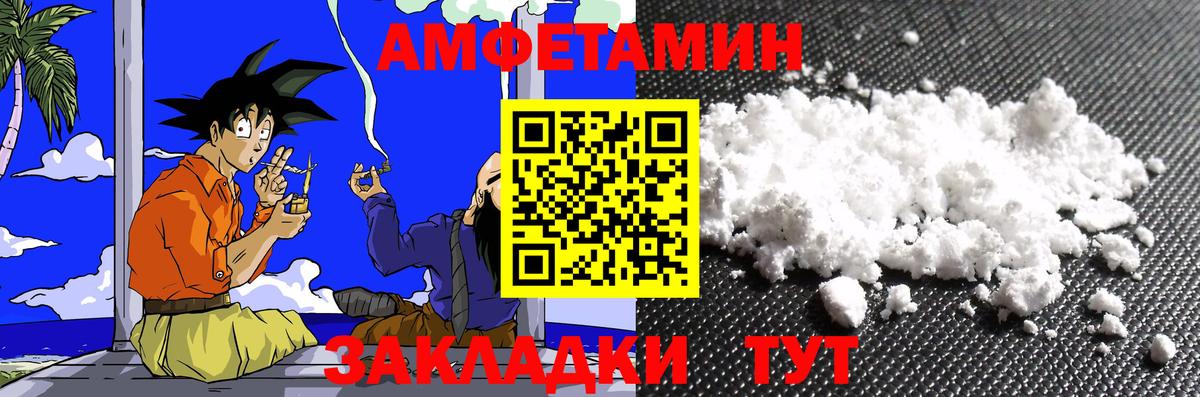 МЕТАМФЕТАМИН витя  Вход с VPN  Анжеро-Судженск 