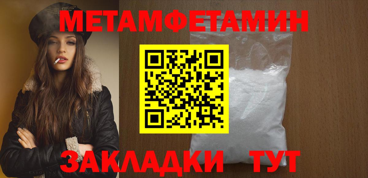 Метамфетамин винт Анжеро-Судженск