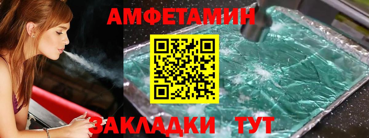 Бутират Анжеро-Судженск