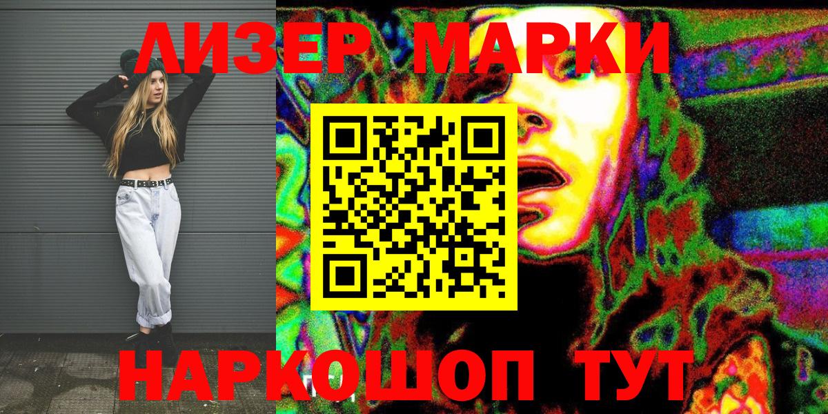Марки 25I-NBOMe 1,8мг  Вход с VPN  Марки N-bome  Анжеро-Судженск 